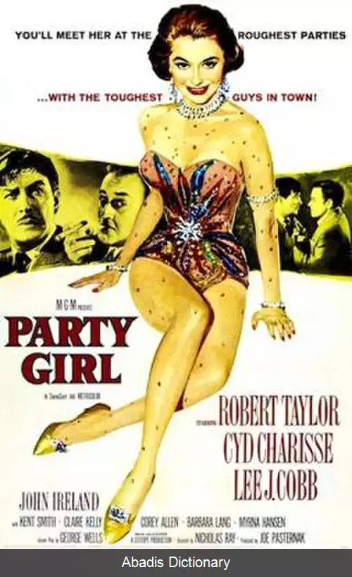 عکس دختر مهمانی (فیلم ۱۹۵۸)