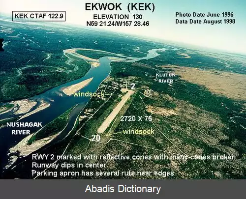 عکس فرودگاه اکووک