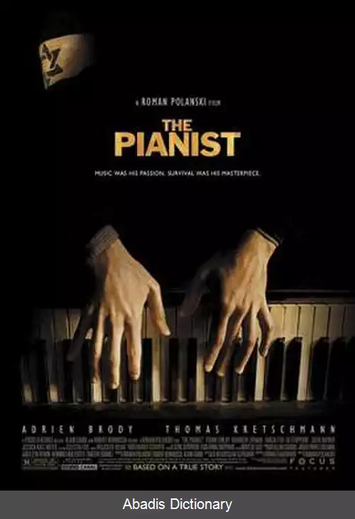 عکس پیانیست (فیلم)