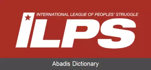 عکس اتحادیه بین المللی پیکار خلق ها