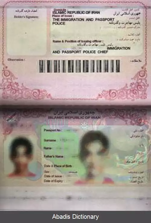 عکس گذرنامه