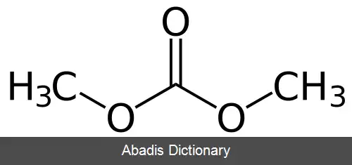 عکس دی متیل کربنات