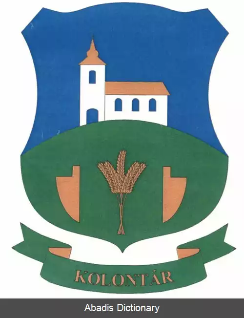 عکس کولونتار