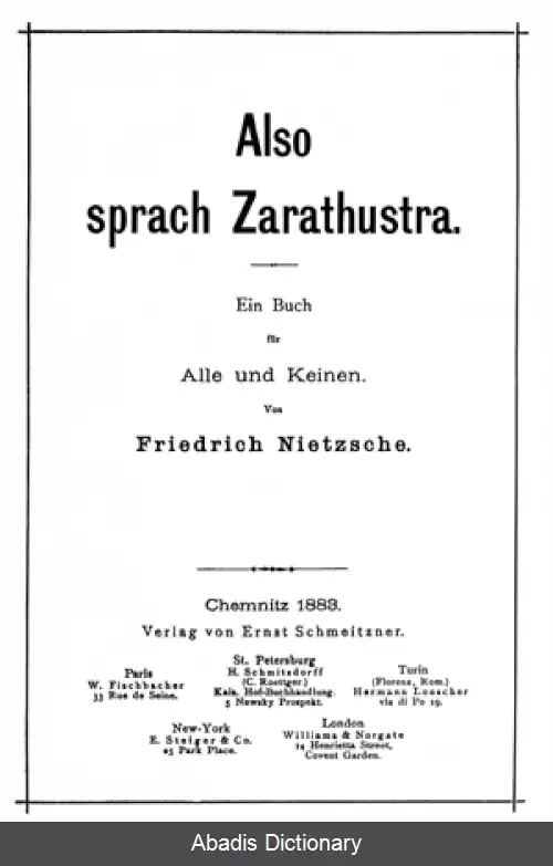 عکس فلسفه فریدریش نیچه