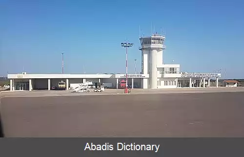 عکس فرودگاه ملی کیتیرا آیلند