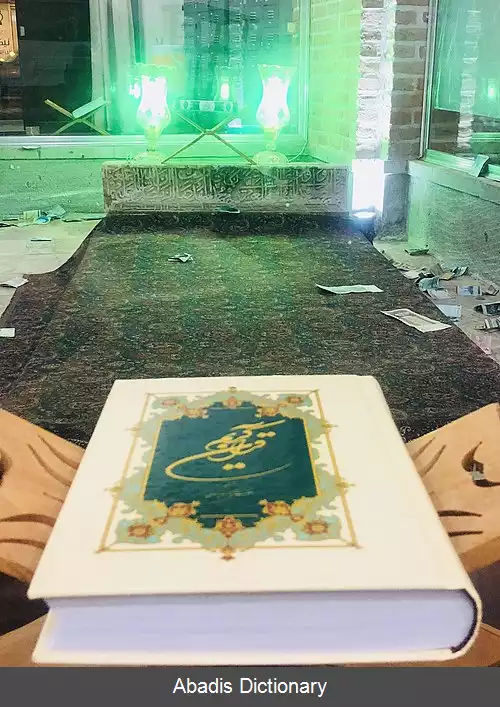 عکس آرامگاه شاه حسین ولی