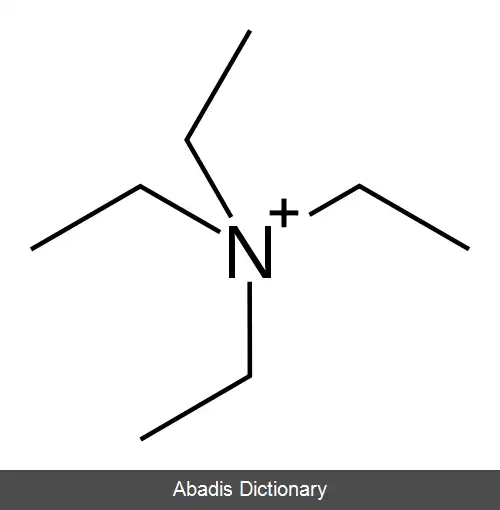 عکس تترااتیل آمونیوم