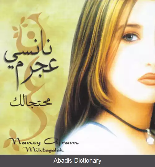 عکس به تو نیاز دارم (آلبوم)