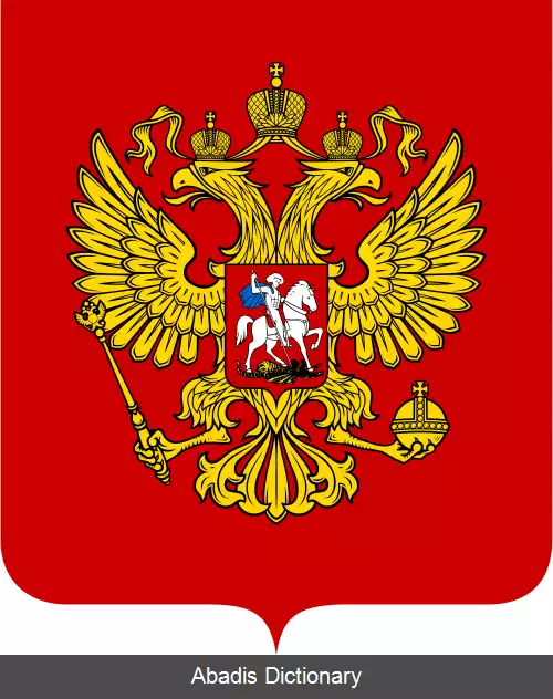 عکس نشان ملی روسیه