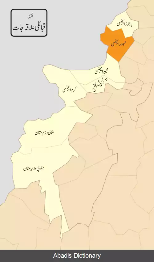 عکس مهمند پاکستان