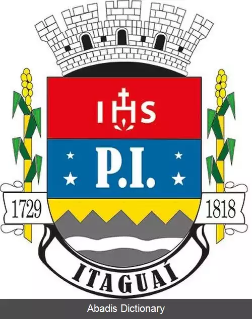 عکس ایتاگوای