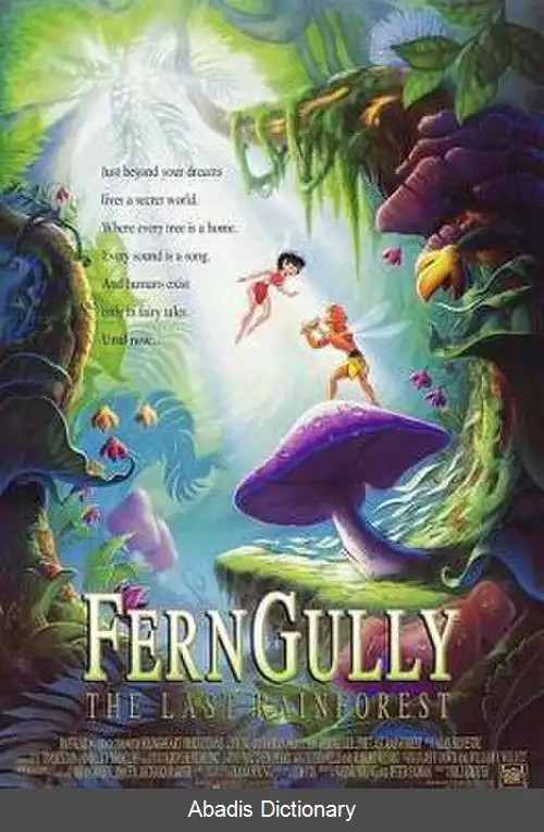 عکس فرنگولی آخرین جنگل بارانی