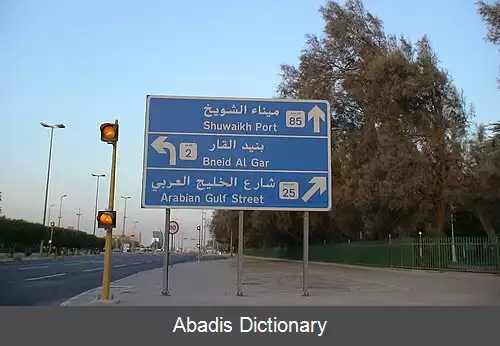 عکس بنید القار