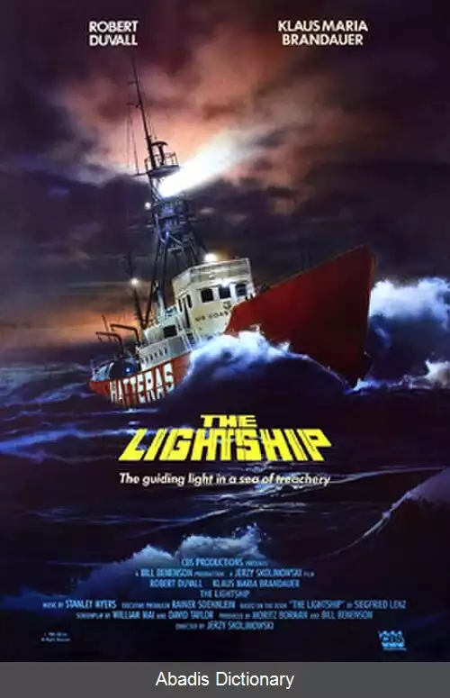 عکس کشتی راهنما (فیلم ۱۹۸۵)