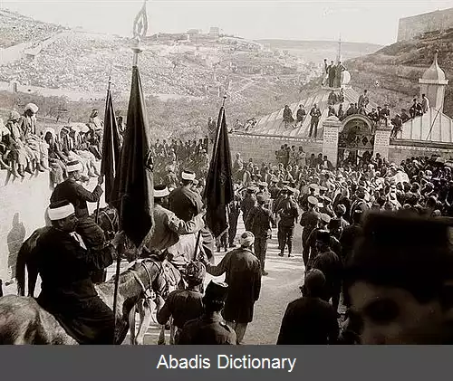 عکس قیام ۱۹۲۰ جشنواره حضرت موسی