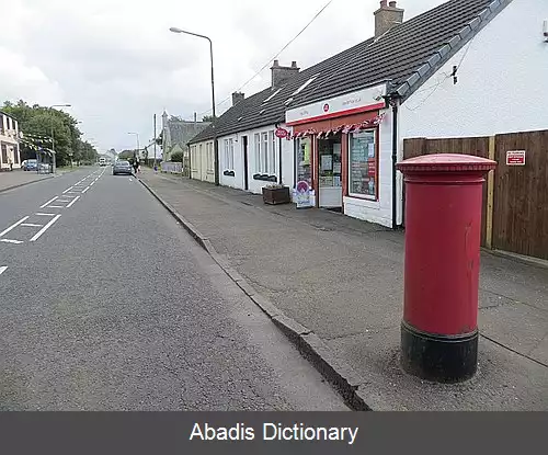 عکس استونیبرن