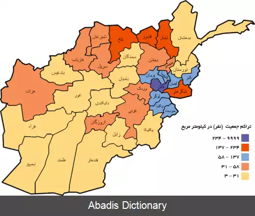 عکس جمعیت شناسی افغانستان
