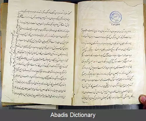 عکس منبع شناسی زیاریان