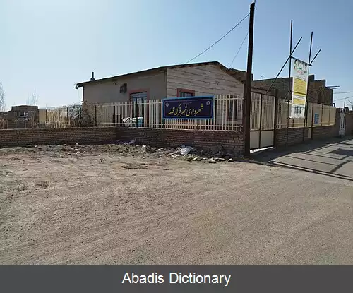 عکس فرگ قلعه