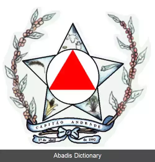 عکس کاپیتاو اندراده