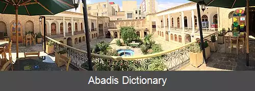 عکس عمارت جاجرمی
