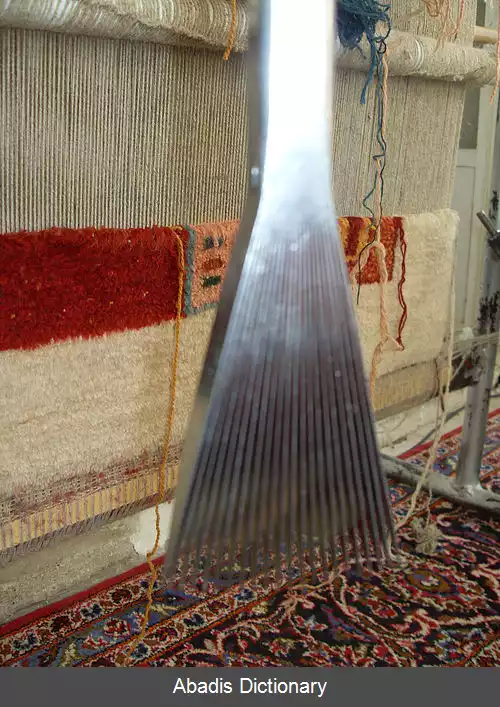 عکس ابزار و دار قالی بافی