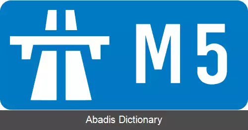 عکس آزادراه ام۵