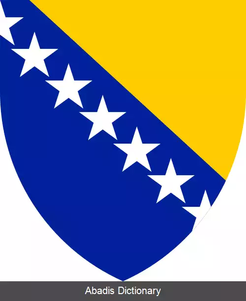 عکس نشان ملی بوسنی و هرزگوین