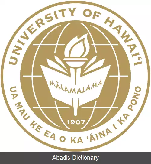 عکس دانشگاه هاوایی در مانوا