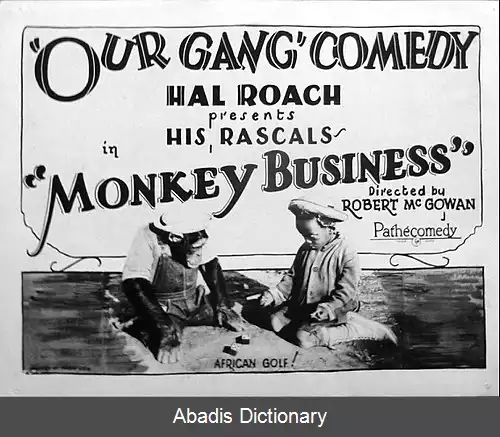 عکس تجارت میمون (فیلم ۱۹۲۶)