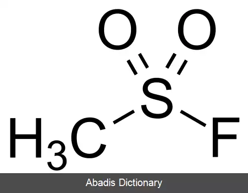 عکس متان سولفونیل فلوئورید