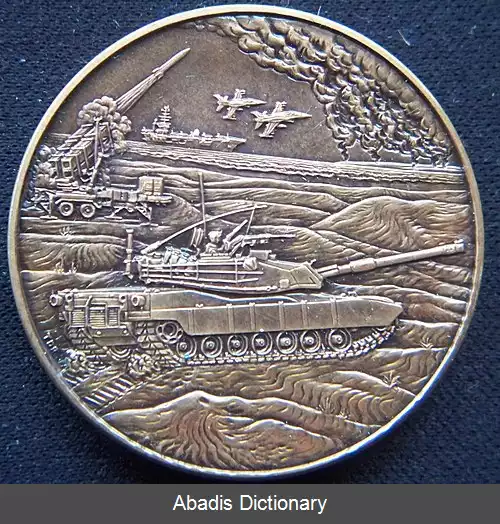 عکس مدال ملی کهنه سربازان خلیج فارس