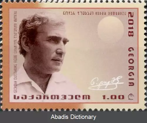 عکس نودار دومبادزه