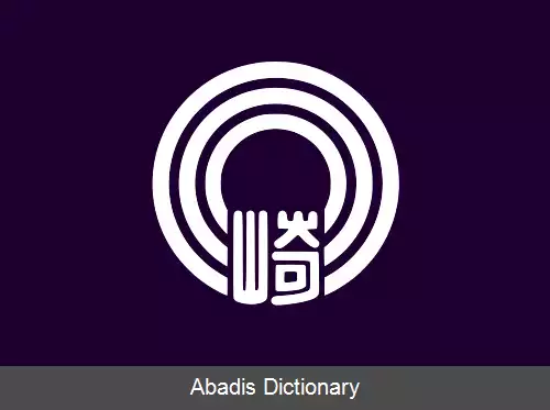 عکس کاواساکی میاگی