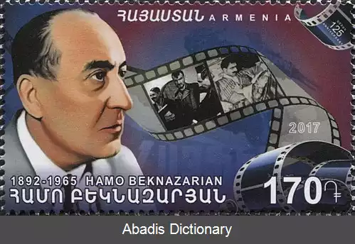 عکس هامو بیک نازاریان