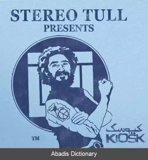 عکس استریو تال