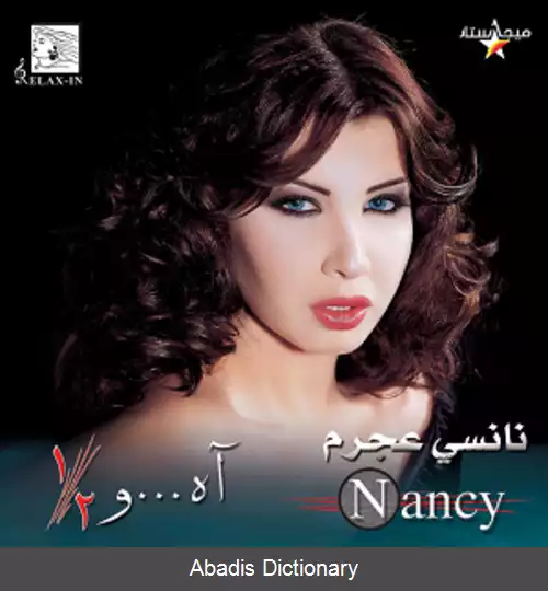 عکس آره… و نیم