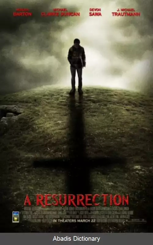 عکس رستاخیز (فیلم ۲۰۱۳)