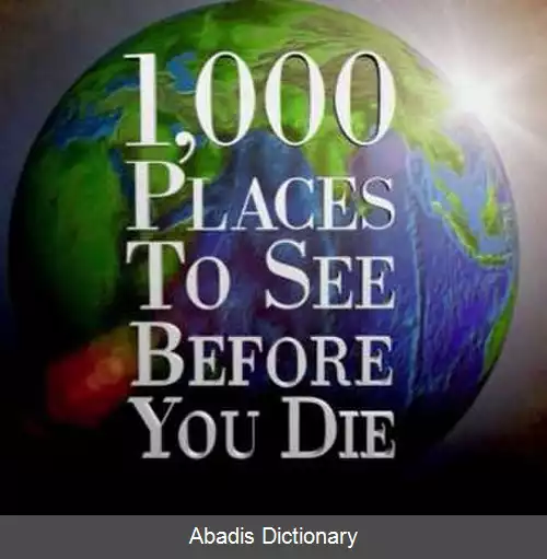 عکس ۱۰۰۰ جایی که باید قبل از مردن ببینید