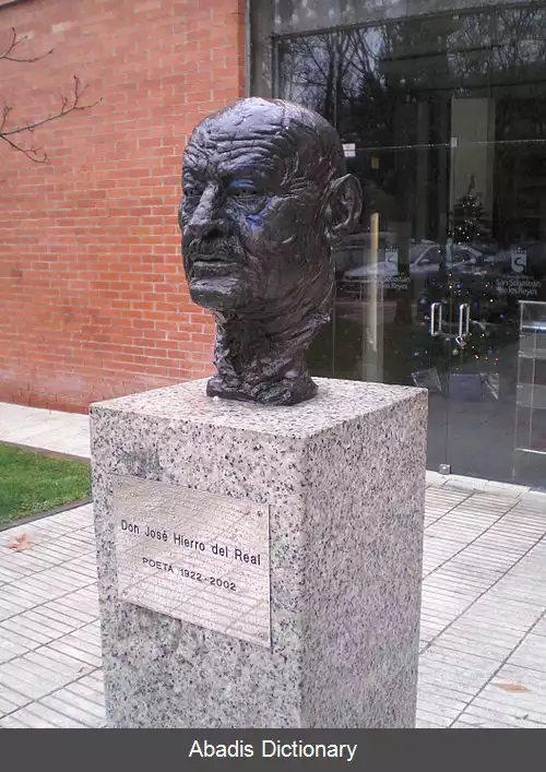 عکس خوزه ایه رو