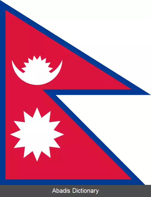 عکس پرچم نپال