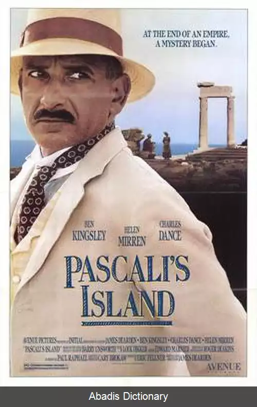 عکس جزیره پاسکالی (فیلم)