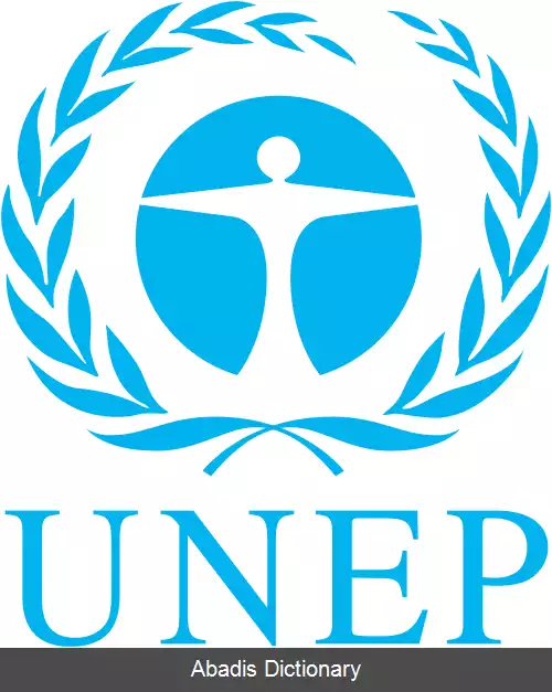 عکس برنامه محیط زیست سازمان ملل متحد