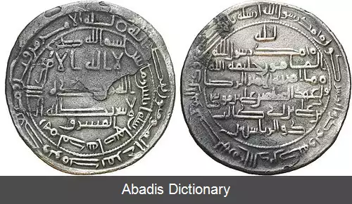 عکس مناظره های علی بن موسی الرضا