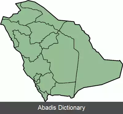 عکس جغرافیای عربستان سعودی