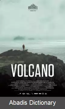 عکس آتشفشان (فیلم ۲۰۱۱)