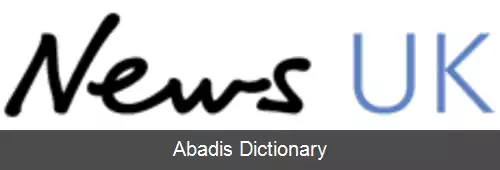 عکس نیوز بریتانیا