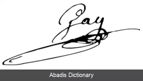 عکس کلود گی