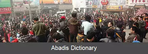 عکس وانگفوجینگ