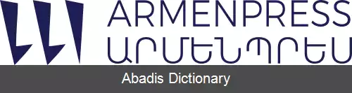 عکس آرمن پرس
